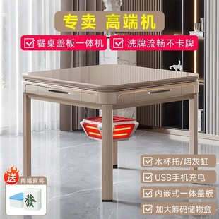 Silent Mahjong Machine Fully Automatic Home Dining Table Dual-Purpose 2024 New Multi-Functional All-In-One Mahjong Table Heating Machine