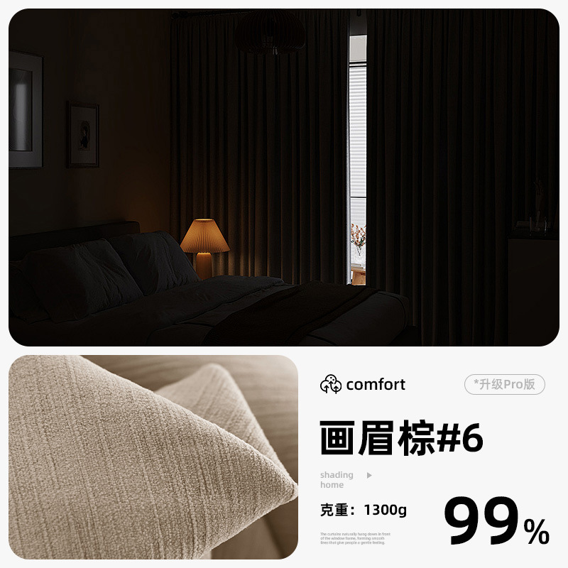 Shaoxing chenilla cortina opacas completo dormitorio sensación de alta calidad engrosamiento producto terminado protección solar de lujo ligero aislamiento térmico parasol al por mayor