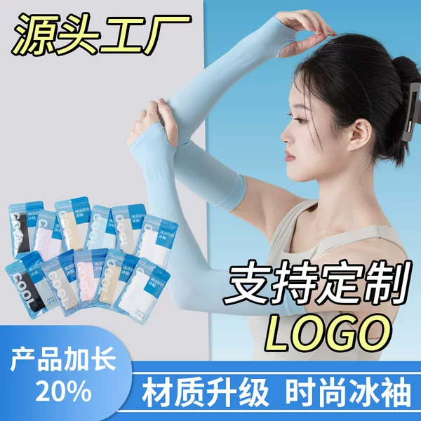 High-Quality Ice Silk Sun Protection Sleeves for Men and Women, Summer Uv Protection Plain Color Sleeves Without Logo, with Printed Text