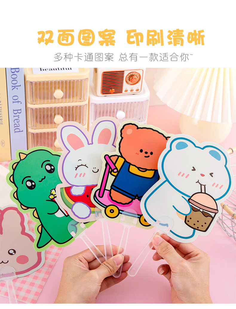 卡通手摇扇子_03.jpg