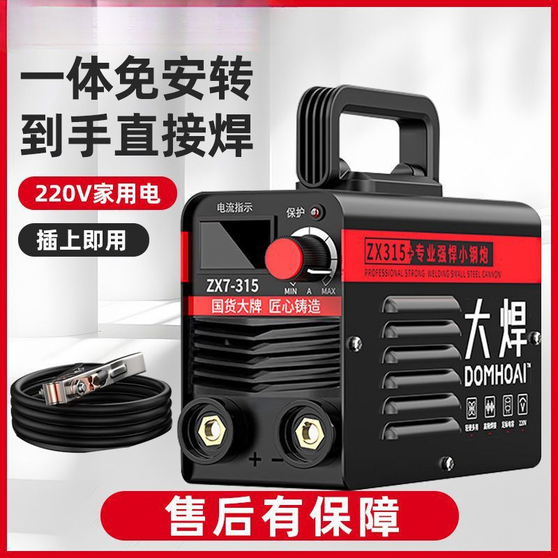 大焊法瑞钠电焊机220v家用315小型便捷400工业智能款500手工焊机