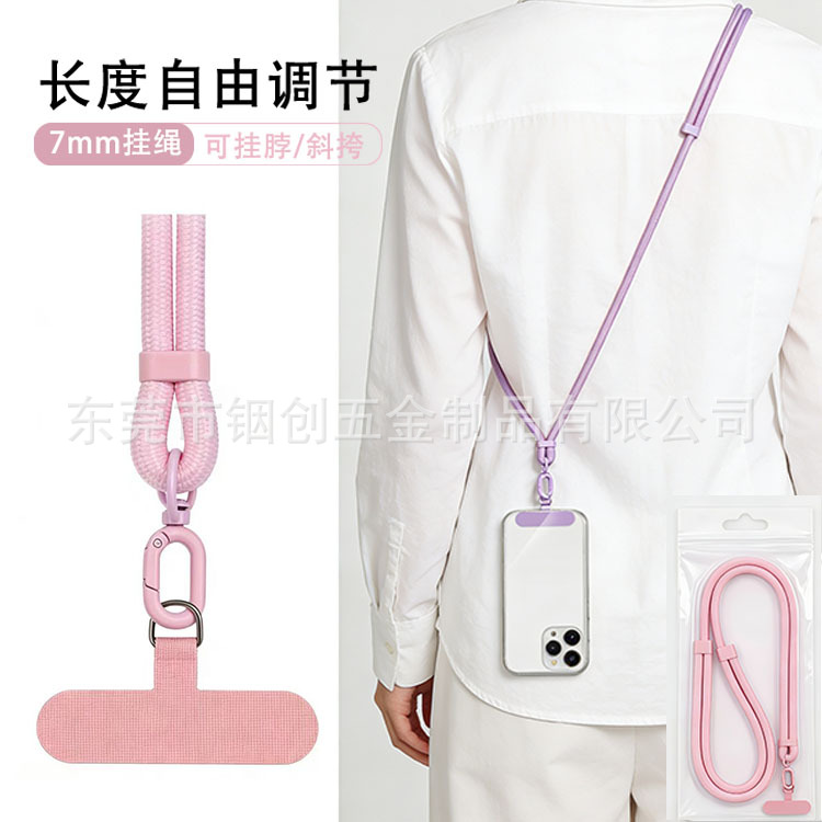 手机挂绳防丢神器可调节斜挎挂脖绳编织绳子