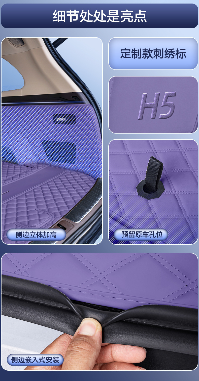 Suitable for 26 models of Shangjie H5, full-coverage trunk mat, specially designed for Shangjie H5, modified interior car trunk mat