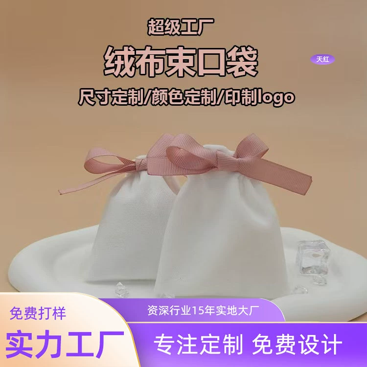 Фабрика оптовые ювелирные изделия стекаются мешок Drawstring Малый размер ювелирных изделий drawstring пылезащитный упаковывать мешок свободный дизайн логотипа