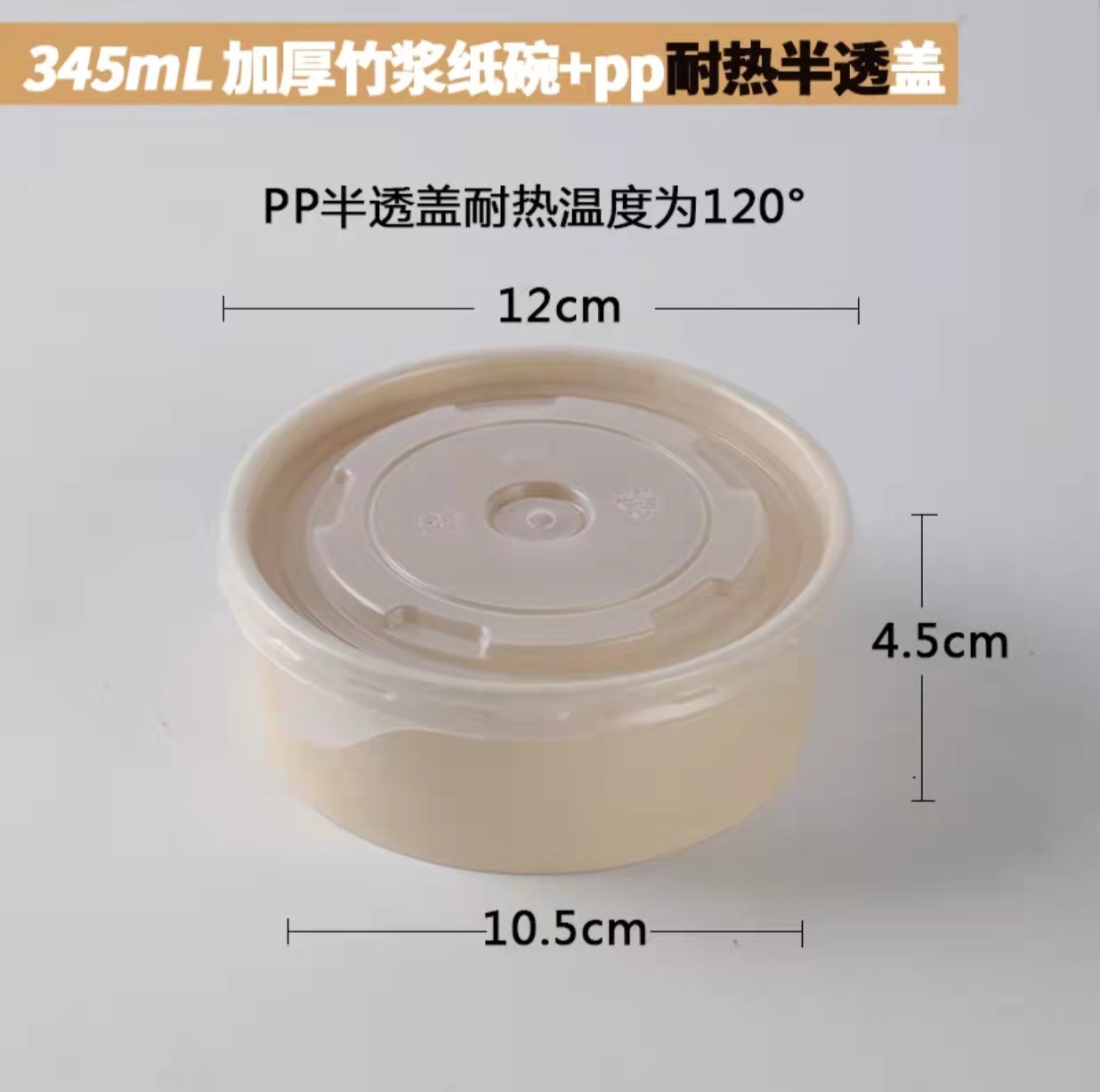 345M Pulpa de bambú cuenco de papel + PP cubierta 1000 sets