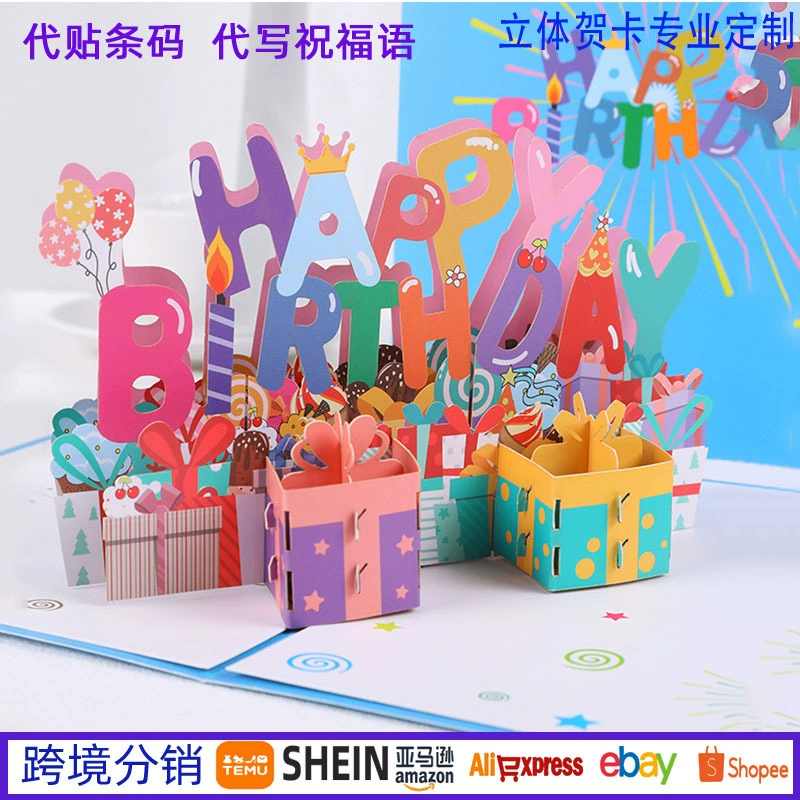 День рождения стерео поздравительная открытка высокого уровня празднование годовщины ручной работы