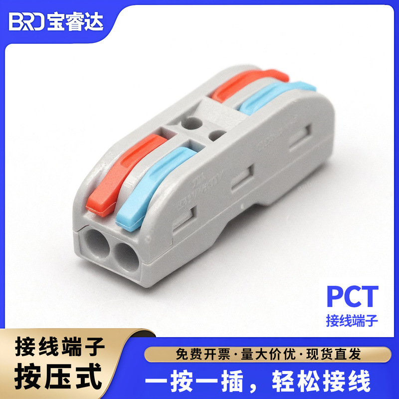Pct Wire Connector Universal High Current Quick Terminal Block Led Lamp Two-In Two-Out Press Parallelizer Pct Wire Connector Universal High Current Quick Terminal Block Led Lamp Two-In Two-Out Press Parallelizer