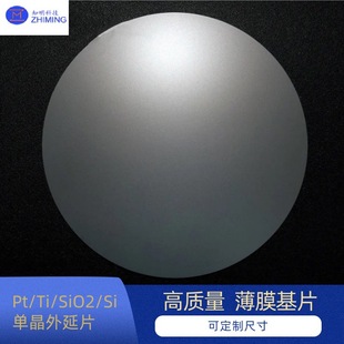 Pt/Ti/SiO2/Si single crystal epitaxial wafer thin film substrate corrosion resistance can be used for microelectronic devices
