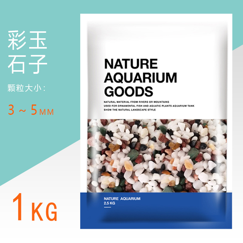 Цветные нефритовые камни 3-5 мм (1 кг/мешок)