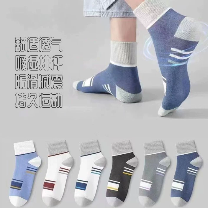 Носки мужские впитывающие пот дышащие короткие носки спортивные дикие носки