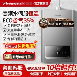 Vanward Gas Water Heater Natural Gas 16L Water Heater for Home Use, Energy-Saving, Fast Heating, 13L Water Servo Constant Temperature
