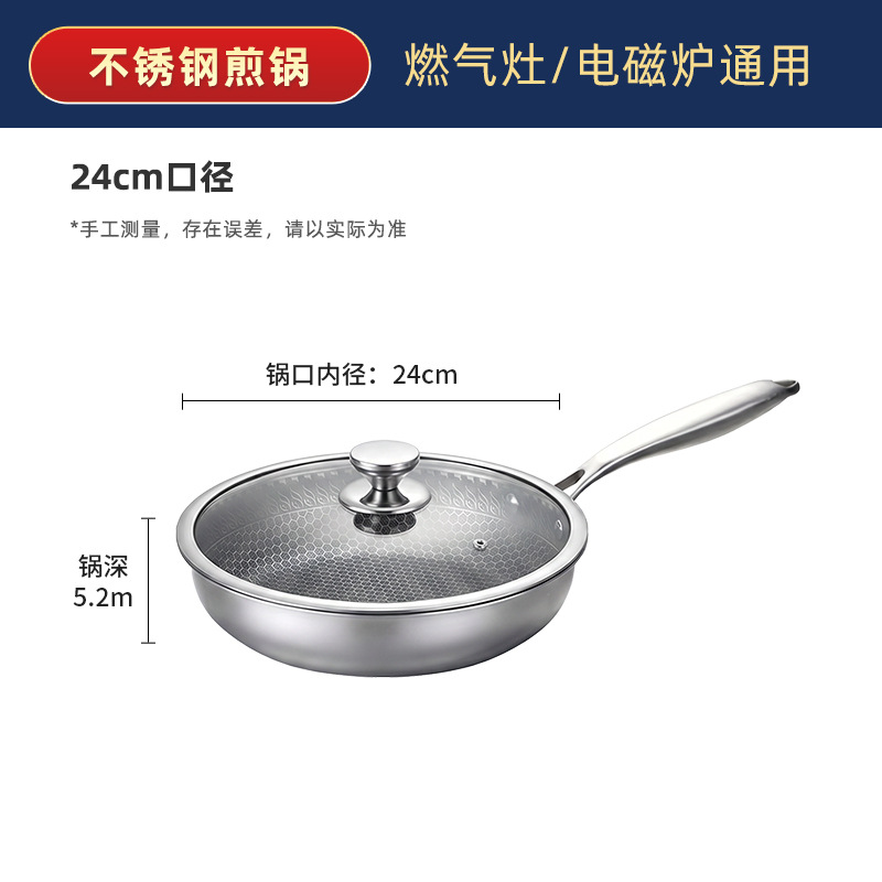 304 3층 강철 프라이팬(뚜껑 포함) 내경 24cm