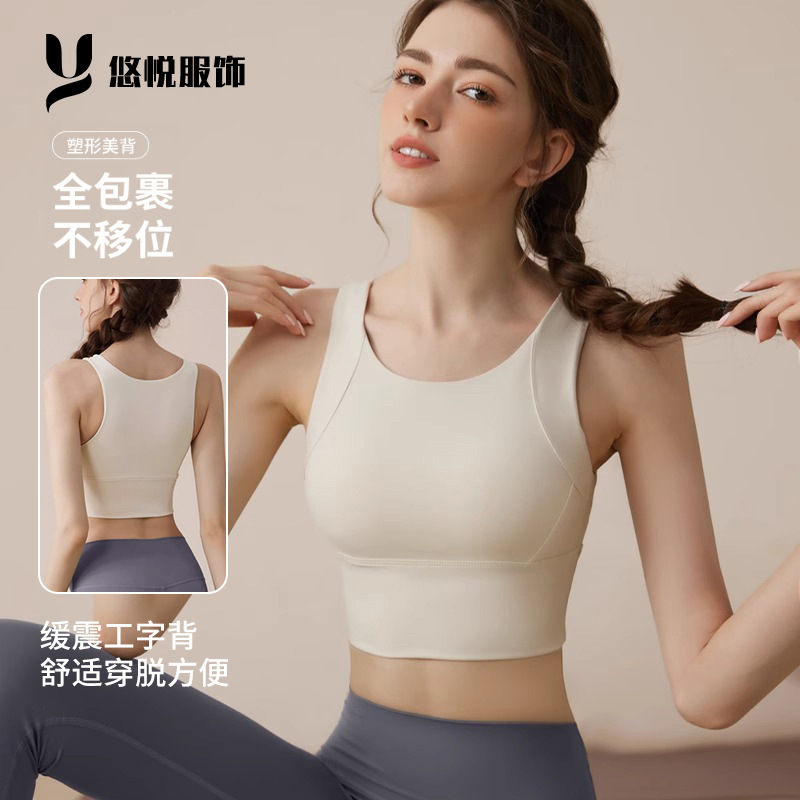 Sports underwear women's cushioning training can be worn outside the vest women's fitness running integrated fixed cup yoga clothing suit women