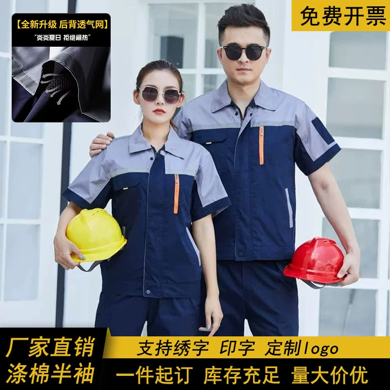 Летняя рабочая одежда Мужская сумка Половина рукава тонкий дышащий короткий рукав армирование завод строительная площадка заводская рабочая одежда