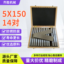 平行垫铁5x150 14对平行块 不易变形机床 铣床等高垫块