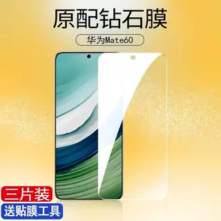适用华为mate60钢化膜mate50全屏mate30手机膜高清蓝光钻石防摔爆
