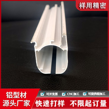 铝型材开模定制cnc加工铝合金轨道窗帘导轨LED灯槽家装装饰条挤压
