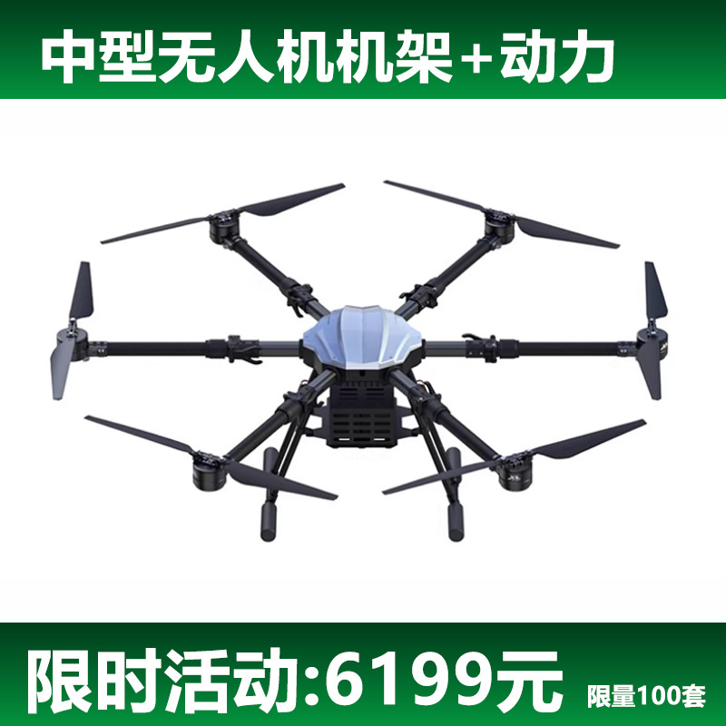 专用吊货运输农业大型载重无人机吊货运输机架碳纤维六轴机架