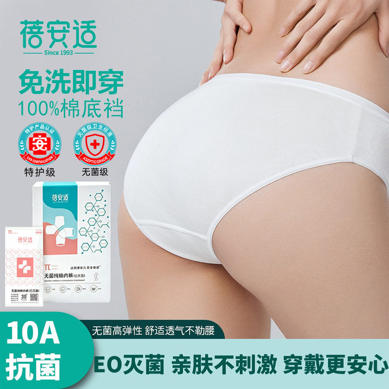 Beianshi Disposable Cotton Soft Underwear for Men and Women, No-Wash, Travel, Sauna, Hotel, Business Trip, Individually Packaged, Eo Sterilized