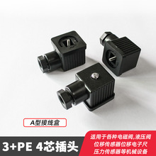 A��3+pe DIN43650늴��yλ����ӳ߲��^4о�������������^�Ӿ���