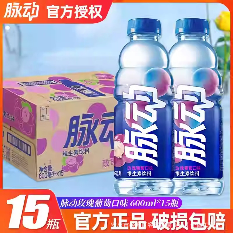 脉动饮料400ml*24瓶整箱批发迷你装青柠桃子味运动饮料官方正品|undefined