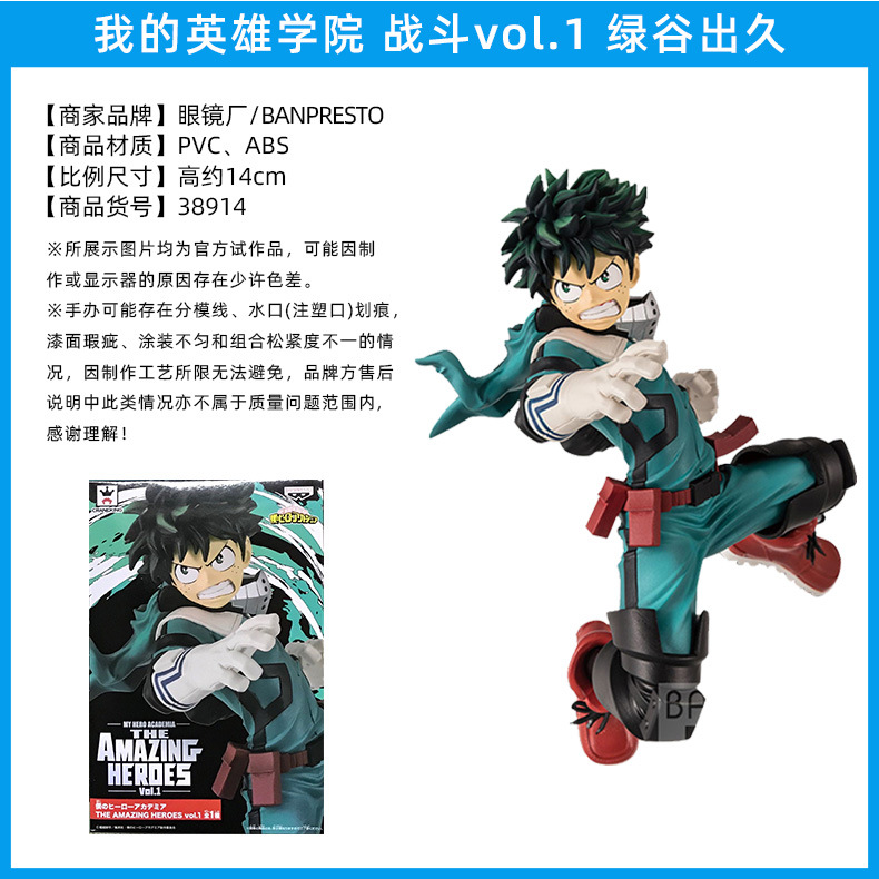 Fábrica de gafas Wandai, mi héroe Academia, olmaite Green Valley, ha estado en auge durante mucho tiempo, y ha estado en pleno apogeo