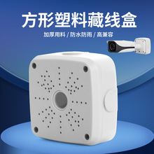 外贸005方形监控藏线盒壁挂户外塑料防水接线盒CCTV摄像机集线盒