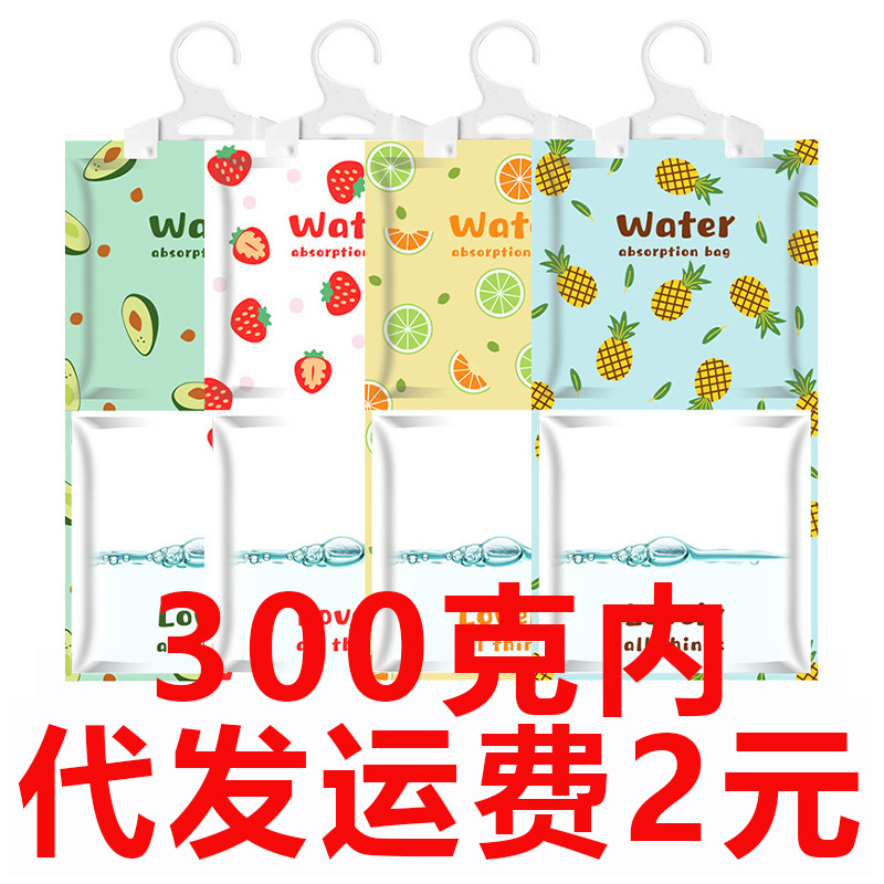 除湿袋可挂式防霉吸湿家用干燥除湿剂批发宿舍衣柜吸水吸潮防潮袋