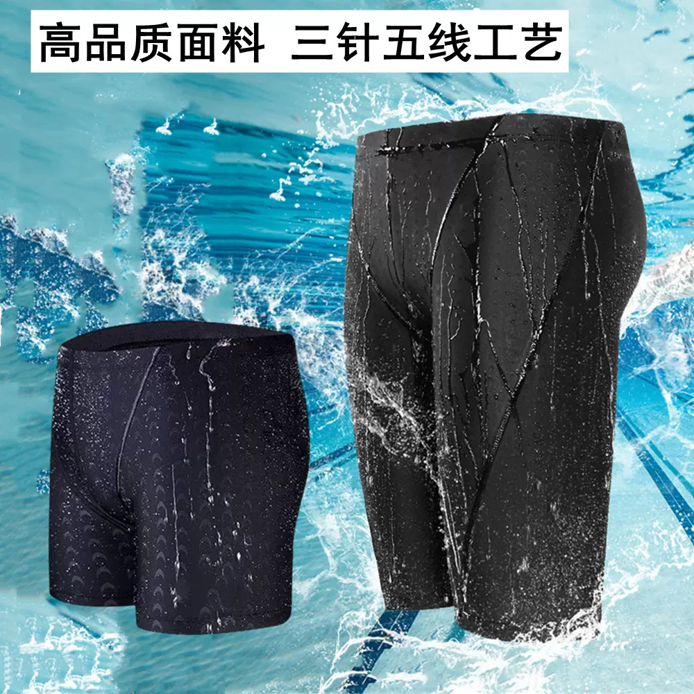 高品质仿鲨鱼皮速干游泳裤 男士平角 五分裤泳装加大码加肥跨境