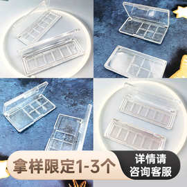 透明6宫格眼影盒DIY修复小样6色空盒子塑料空眼影盒眼化妆品包材