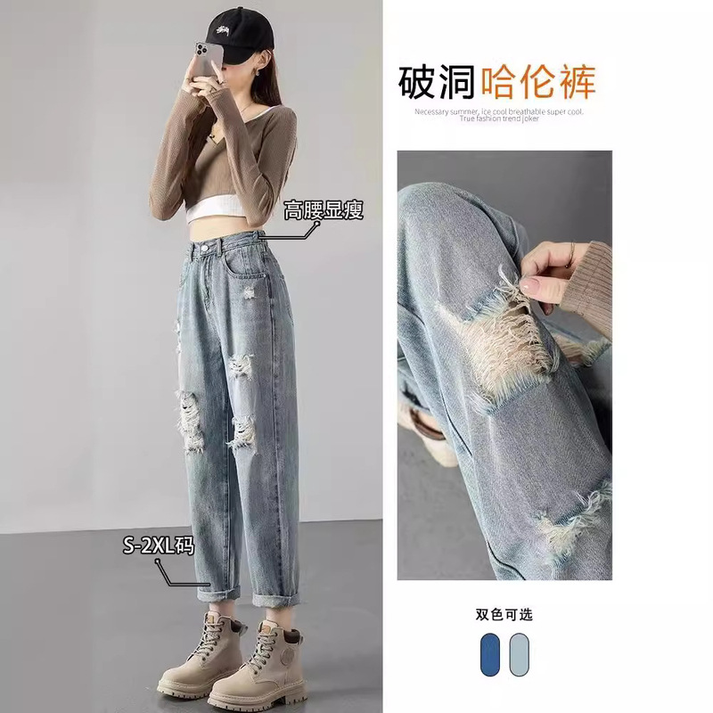 Ripped Jeans for Women, High-Waisted, Summer 2023, Thin Style, Slimming, Loose Fit, Harem Pants, Petite Straight-Leg Dad Jeans Ripped Jeans for Women, High-Waisted, Summer 2023, Thin Style, Slimming, Loose Fit, Harem Pants, Petite Straight-Leg Dad Jeans