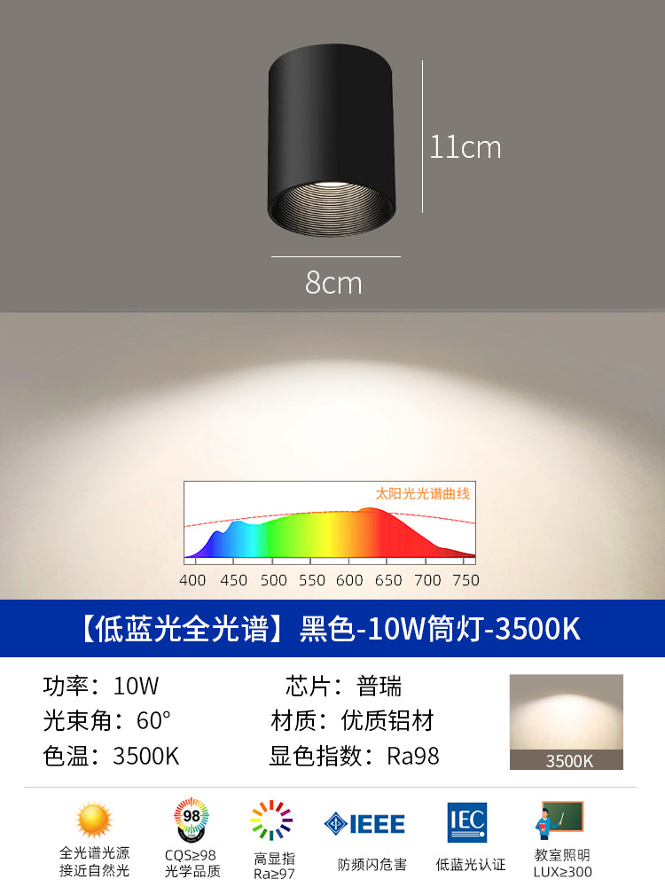 All-aluminum surface-mounted downlight 10w [all black] 3500k