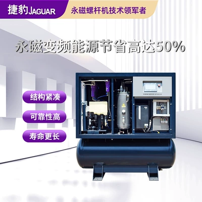 Jaguar Air Compressor Integrated Screw Hava kompressorları