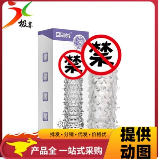 取悦加长水晶套 龙鳞套透明调情刺套 成人情趣用品批发一件代发