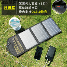 單晶硅太陽能充電板穩壓戶外電源便攜折疊手機充電寶快充光伏電池