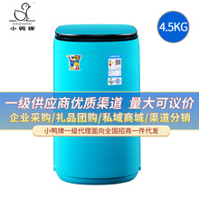 小鸭牌4.5公斤小型迷你婴儿童宝宝家用宿舍杀菌波轮全自动洗衣机