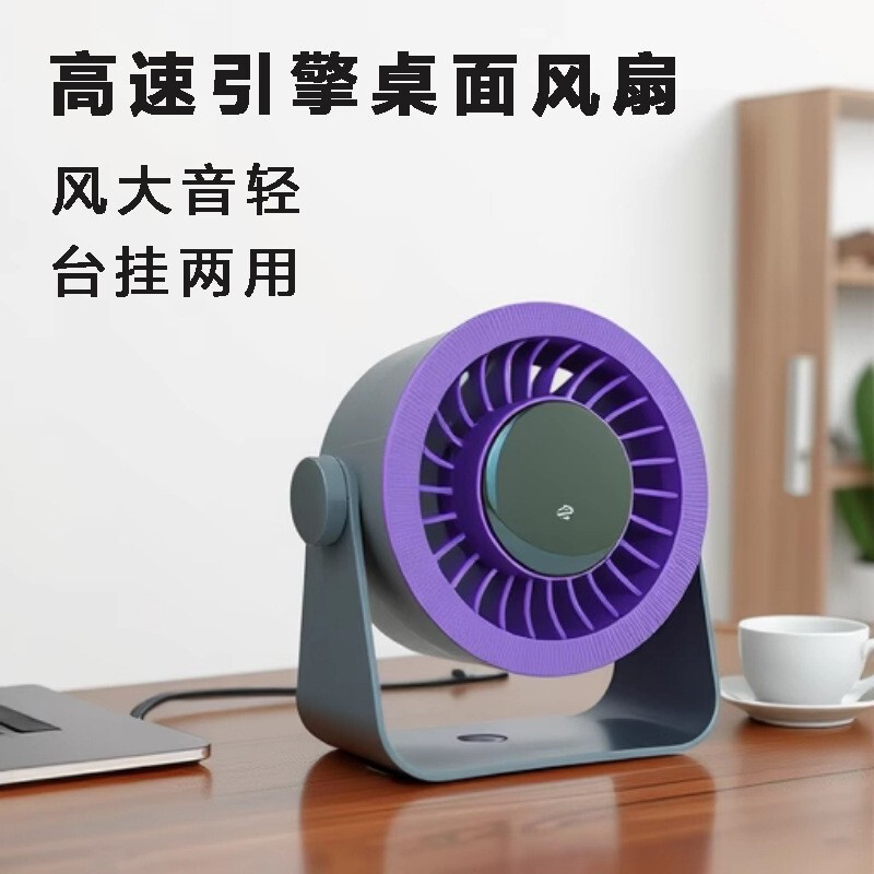 2025 新しい USB デスクトップファン家庭用扇風機静的循環小型ファン寮キッチンバスルーム壁掛けファン|undefined