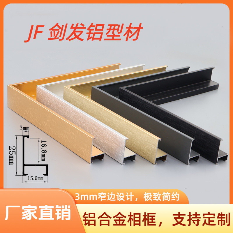 3mm Ultra-Narrow Edge Aluminum Alloy Picture Frame, Advertising Frame, Id Frame Profile, Photo Frame, Poster Frame, Exhibition Hall Frame Profile Wholesale 3mm Ultra-Narrow Edge Aluminum Alloy Picture Frame, Advertising Frame, Id Frame Profile, Photo Frame, Poster Frame, Exhibition Hall Frame Profile Wholesale