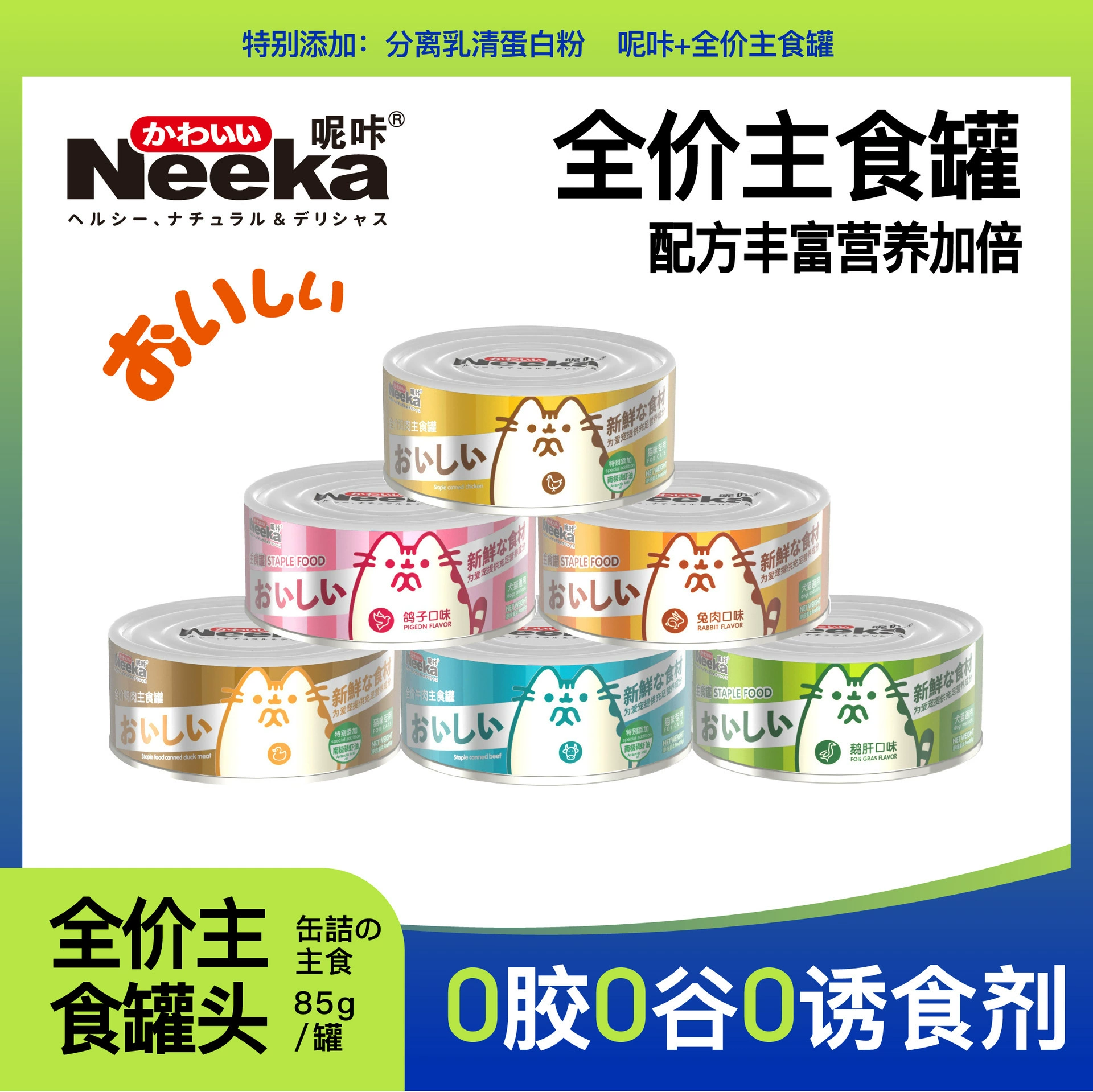 Консервы Nika Staple Food 85г для кошек, консервы для котят и взрослых кошек, влажный корм Nika Staple Food для котят