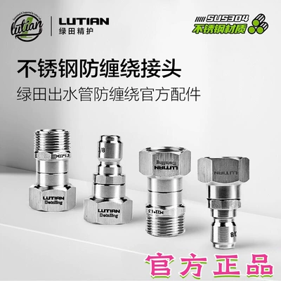 Lvtian – Car cleaning tools Nozzle, Self-Locking, M22