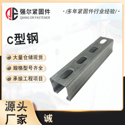 現貨供應C型鋼 鍍鋅c型鋼抗震支架光伏支架專用 冷彎異型鋼批發