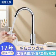 跨境感应龙头医院工程可旋转洗手盆水龙头单管免接触洗手器商用