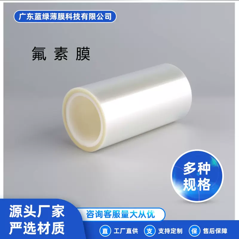 免费寄样透PET氟素膜耐高温膜硅胶用氟素离型膜超轻中重氟素膜