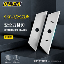 �ձ�OLFA�����A�Ԅ���s��ȫ����Q��ƬSKB-2���P�ʳƷ���õ�Ƭ