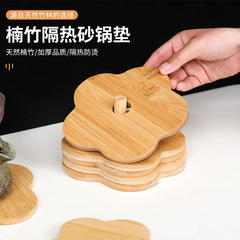 竹マット断熱テーブルマット中国式テーブルマット食器マット皿マット竹実木マット耐熱防熱砂鍋マット
