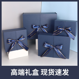 Blue Gift Box High-end Gift Box Large Birthday Opening Gift Box Cosmetic Double Door Gift Box