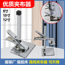 裁床夹布器服装裁缝平车夹具固定面料房裁剪时夹布用的布夹压铁