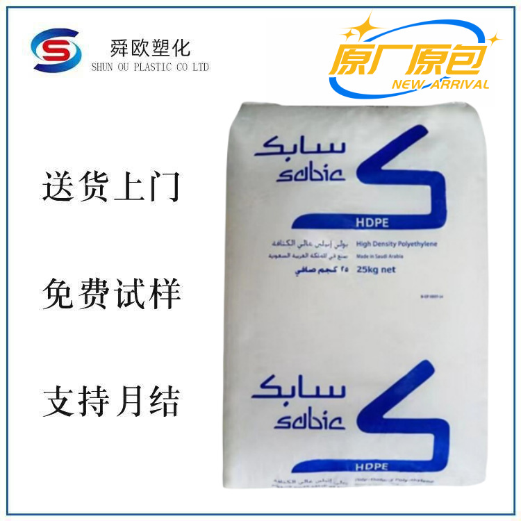 沙特基础 HDPE P4200RT 挤出级 高冲击 高刚性 高密度聚乙烯