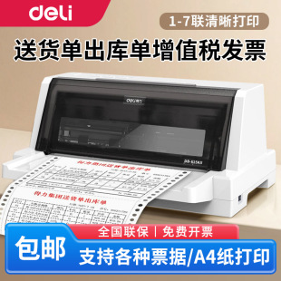 Deli 615KII Stylus printer documents quickly print 2345 cheques for delivery and shipment