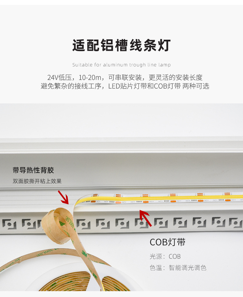 双色灯带详情 (15).jpg